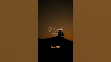 تلاوة مباركة بصوت جميل #quran #اكسبلور #القران_الكريم #islam #ramadan