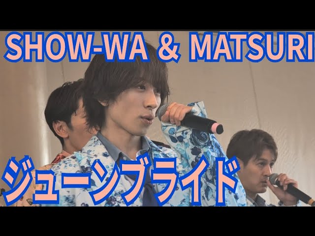 MATSURI『アガベの花』ゆめタウン福山 2026.04.26 - YouTube
