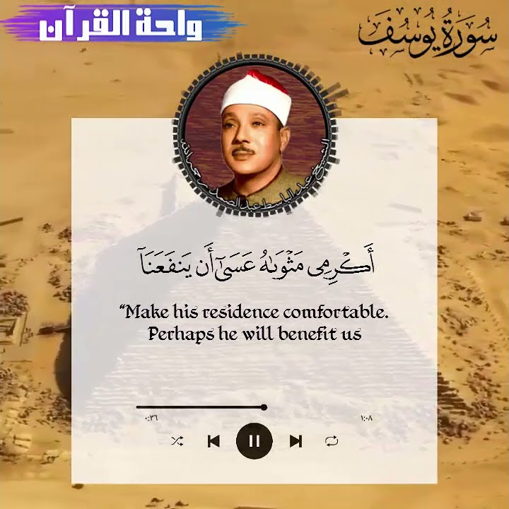 واحة القرآن الكريم - YouTube