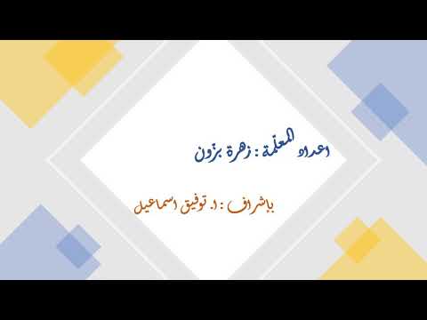 الفرق بين لم و لما ا توفيق اسماعيل