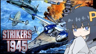 ストライカーズ1945　未開封 国内版PS]ストライカーズ1945(中古) - huck-fin