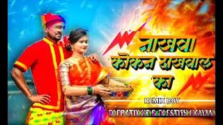 Nakhwa Kokan Dakhval Ka DJ PRATIK KP AND DJ SATISH