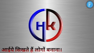 HK Logo Design On Android Phone | HK Logo In PixelLab | Professional Logo Design | 3D Logo design screenshot 3