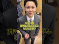 それはNG！正しいネクタイピンの選び方#shorts