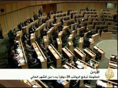 قرار حكومي برفع الرواتب تحت ضغط احتجاجات الشارع