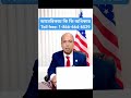 আমেরিকায় আপনার অধিকার জানেন?#USA #Rights #Odikar #America #LegalRights #Viral #shorts #viralvideo