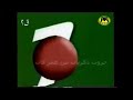 اعلان 7 عمرو دياب 1993