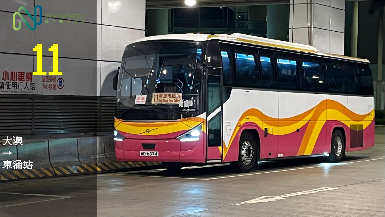 極速巴士旅程第271集[嶼南道賽車] NLB 11 大澳→東涌站