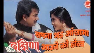 Sapana Bhai Aankhama Aaune Ko hola | Movie - Dachhina | Sadhana Sargam | Original HD Audio Song |