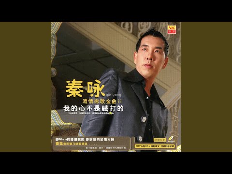 老情歌