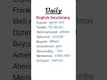 #english #vocabs #englishlearning #vocabbatch #englishlanguage #vocabulary #englishvocabmastery