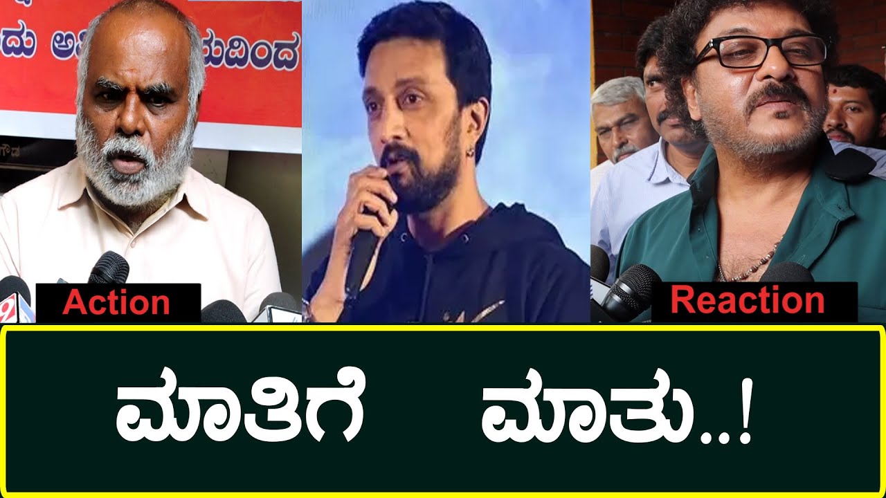 Producer Kumar vs Ravichandran : Kiccha Sudeep Producers Issue