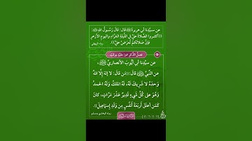 كتاب الأذكار للإمام النووي (9) : {فضلُ الذِّكرِ غيرَ مقيِّدٍ بوقتٍ 3}