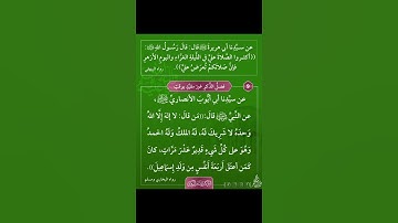 كتاب الأذكار للإمام النووي (9) : {فضلُ الذِّكرِ غيرَ مقيِّدٍ بوقتٍ 3}