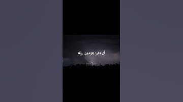 أكتب شيئاً تؤجر عليه : سورة مريم #quran