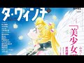 ダ・ヴィンチ2021年2月号[雑誌]| SailorMoon Japanese Magazine| 美少女戦士セーラームーン| 美少女戰士劇場版介紹| SailorMoon Eternal