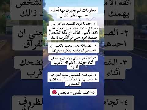 معلومات واسرار لم يخبرك بها أحد في علم النفس لايك اكسبلور علم النفس معلومات حقائق اكسبلور