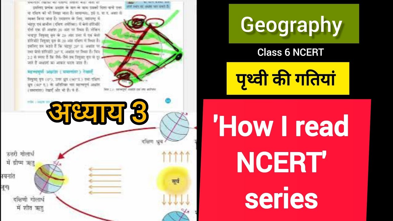 NCERT class 6 (GEOGRAPHY) series//अध्याय 3 (पृथ्वी की गतियां)//simplified word to word