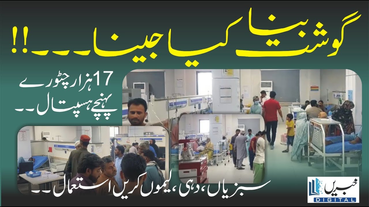 Eid-ul-Adha Health Crisis: Thousands Fall Sick After Eating Too Much Meat