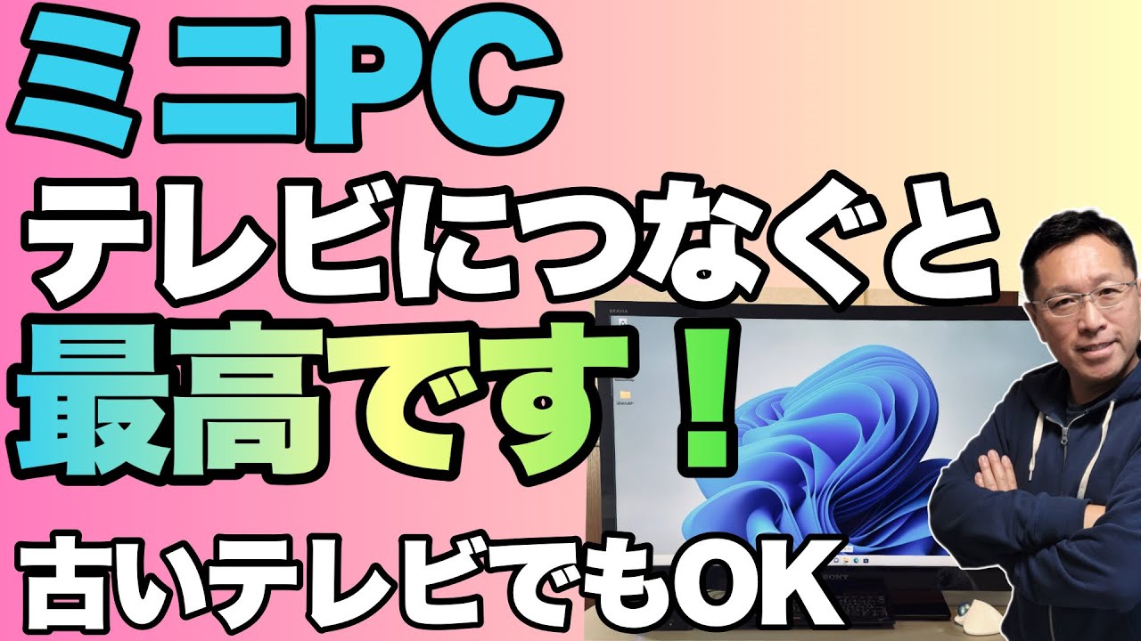 【動画広告ブロッカーPC】BMAX ミニPC 4Kテレビに接続可能 動画広告ブロッカーPC】BMAX ミニPC 4Kテレビに接続可能 動画広告