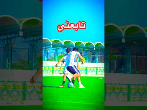 سوي متابعه حتى يوصلك كل جديد ❤️احبكم #اكسبلور #football #الهلال #متابعه_ولايك_فضلا_وليس_امرآ