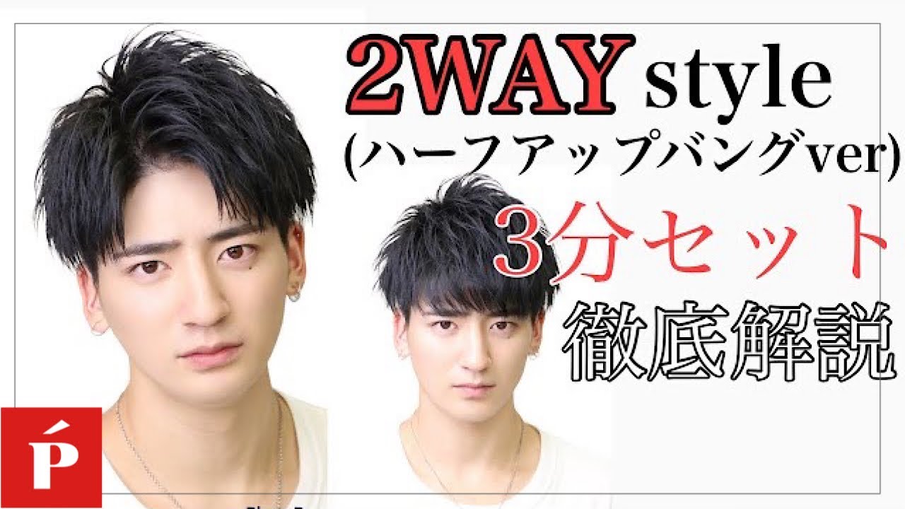 時短！！驚異の3分スタイリング【LIPPS hair 表参道】