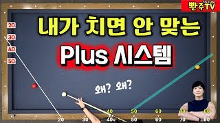 [176화]🔥플러스시스템🔥나만 안 되는 이유❤️올해는 마스터해봅니다 screenshot 5