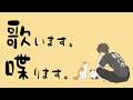 【歌枠】寝起きです。ここから声を起こしていきます。