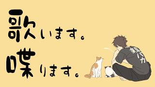 【歌枠】寝起きです。ここから声を起こしていきます。