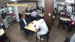 백년손님-자기야(함익병,남재현,손준호) 20130711 #34(10)