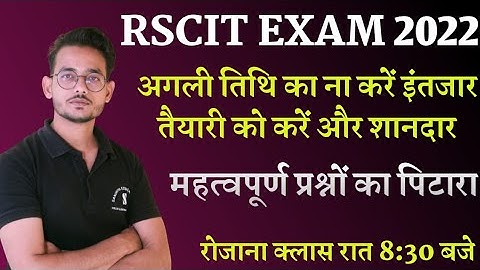 Rscit exam important question 2022। rscit exam 2022। rscit exam live class। rscit exam। Rscit ।