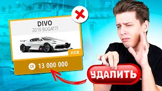 картинка: СПАСИ или УДАЛИ! -13.000.000 КРЕДИТОВ... ЗА ЧТО?! (Forza Horizon 4)