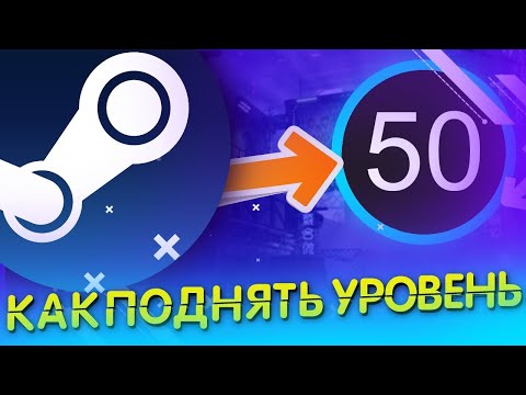 ЗАЧЕМ НУЖЕН УРОВЕНЬ