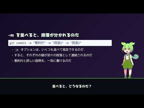 良いコミットメッセージの書き方！Git公式おすすめの型を解説【初心者向けIT解説】