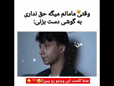 سعید والکور اجازه نداره  سعید والکور
