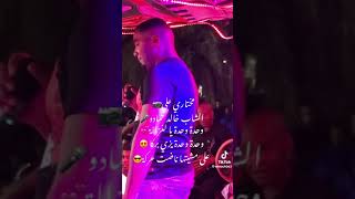 جديد خالد حمادو 🎤 2023 «°_° وحدة وحدة يالغــزالـة °_°» المايسترو 🎹