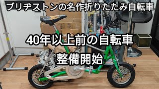 ブリヂストン　ピクニカレディ　改チャリ風カスタム　直接引き取りのみ！ ブリヂストン ピクニカレディ 改チャリ風カスタム 直接引き取り