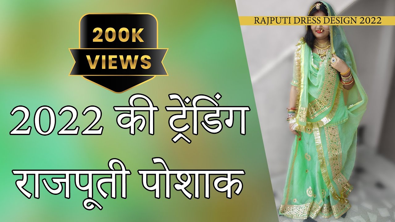 Rajputi Cotton Suit Daily Wear Cotton Rajputi suit/काँटन के राजपुती /  राजस्थानी सुट - YouTube