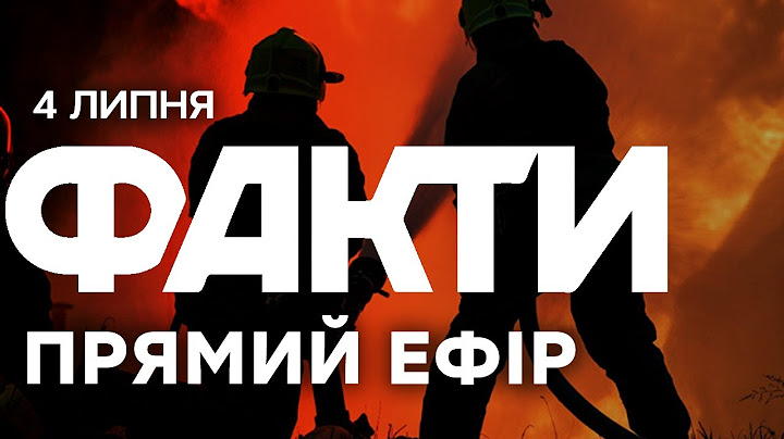 🛑 МАСОВАНА АТАКА на КИЇВ! Жахливі НАСЛІДКИ| Єдині новини від ICTV за 04.07.2025 | 1227-й день