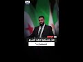 أحمد زيدان يكشف عن علاقة الرئيس أحمد الشرع بمستشاريه 