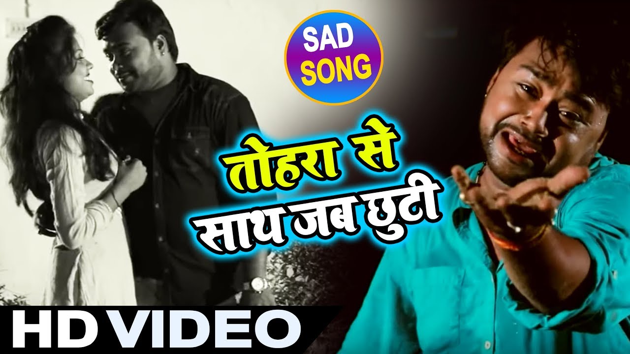       Tohara Se sath Jab Chhuti   Bicky Babbua       Bhojpuri  Video