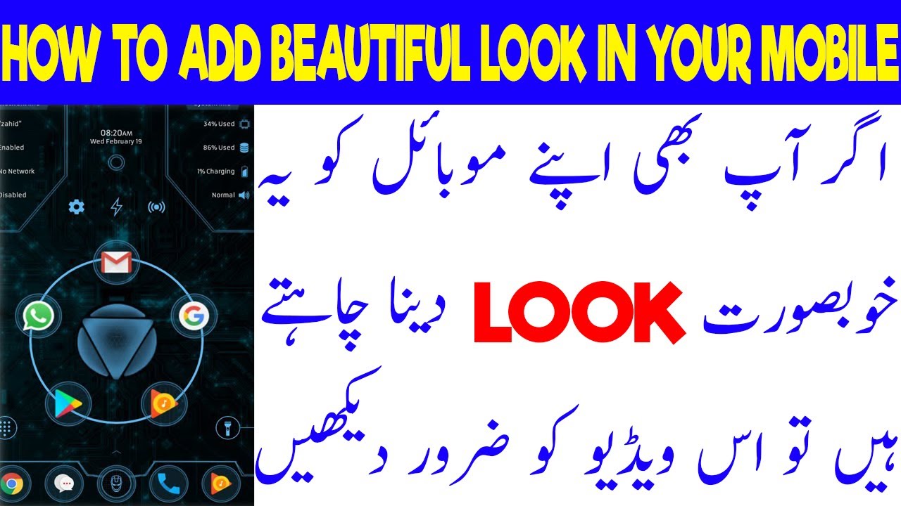 New Look For The Mobile  Phone|Arc launcher pro APK Free |Hamza Technical 4U | YouTube