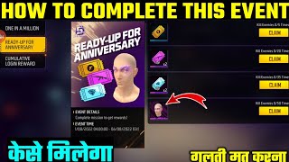 HOW TO COMPLETE READY UP FOR ANNIVERSARY EVENT IN FREE FIRE | 5th ANNIVERSARY FACEPAINT KAISE MILEGA