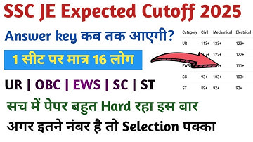 SSC JE 2025 Expected Cutoff | Answer Key & Result Update | Civil Mech Electrical