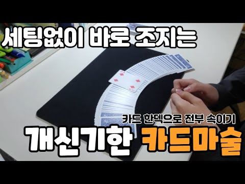 Crazy card magic trick that fools everyone without any setup (it's definitely not obvious). Be su...