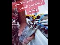 كيف تبديل كابستر او الكنديسر للسبلت ولمكيف 