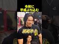 令和に平成をぶち込むパーマ#反町隆史#メンズパーマ#ニュアンスパーマ#ウルフパーマ#毛利太嘉