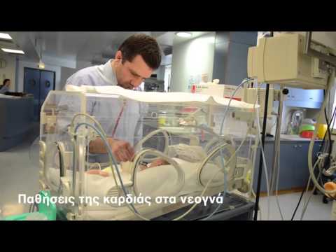 Βίντεο: Κεφαλοαιμάτωμα στα νεογνά