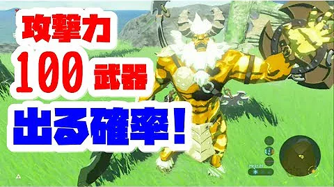 ゼルダの伝説ブレスオブザワイルドライネル金場所 ゼルダの伝説ブレスオブザワイルドライネル金場所