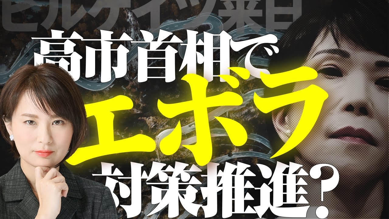 深田萌絵】ヒステリック極右＆反ワク陰謀論YouTuber - みんなの陰謀論